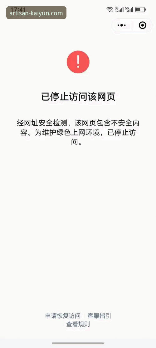 开云体育官网访问异常解决方法详解
