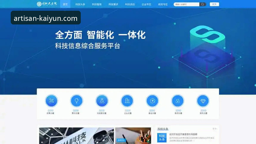 开云体育平台最新动态：版本迭代升级，匠心打造极致体验