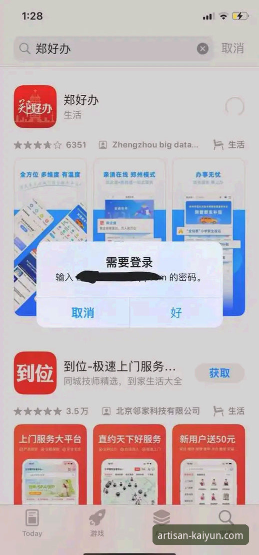 开云体育APP无法安装？实用技巧完整指南助你快速解决