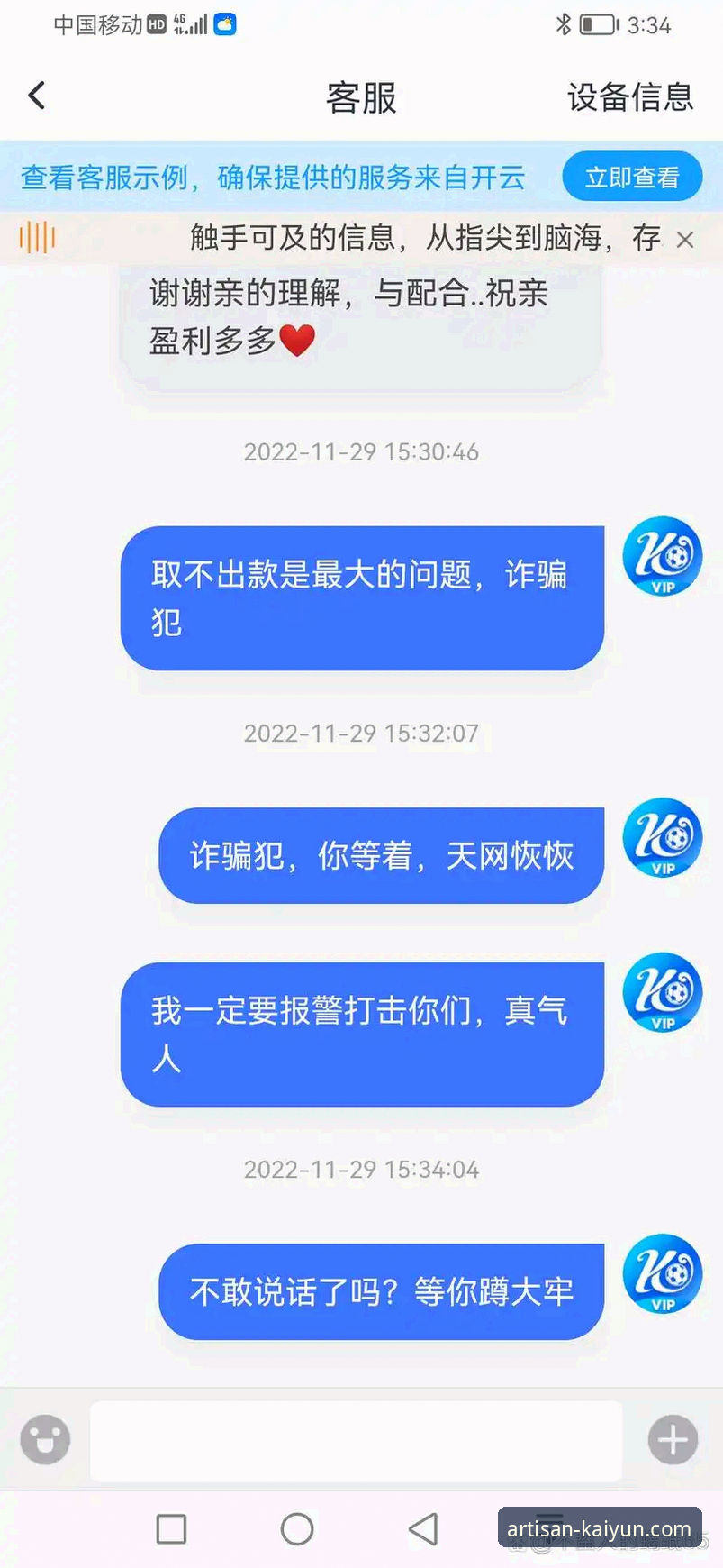 开云体育客户端下载功能详解：6个让你快速上手的实用技巧