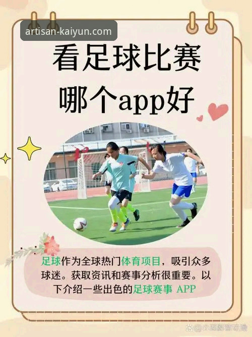 开云体育手机版下载：官方APP vs 第三方平台，哪个更安全可靠？